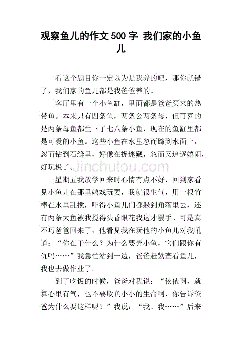 幼儿诗歌语言教案_幼儿大班诗歌教案_幼儿诗歌教案