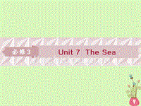 2019年高考英语一轮复习 unit 7 the sea课件 北师大版必修3