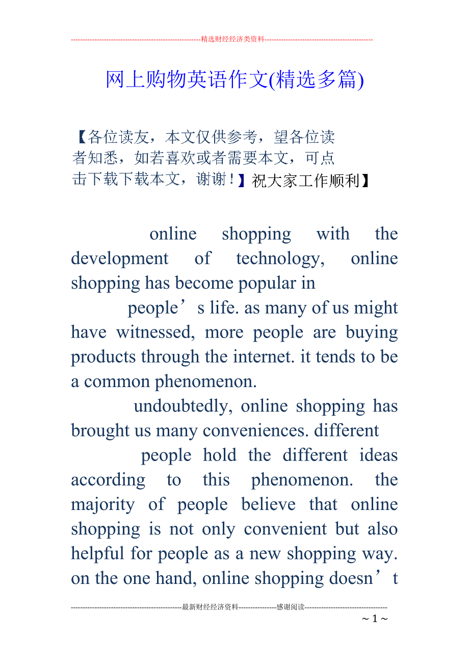 网上购物英语图片