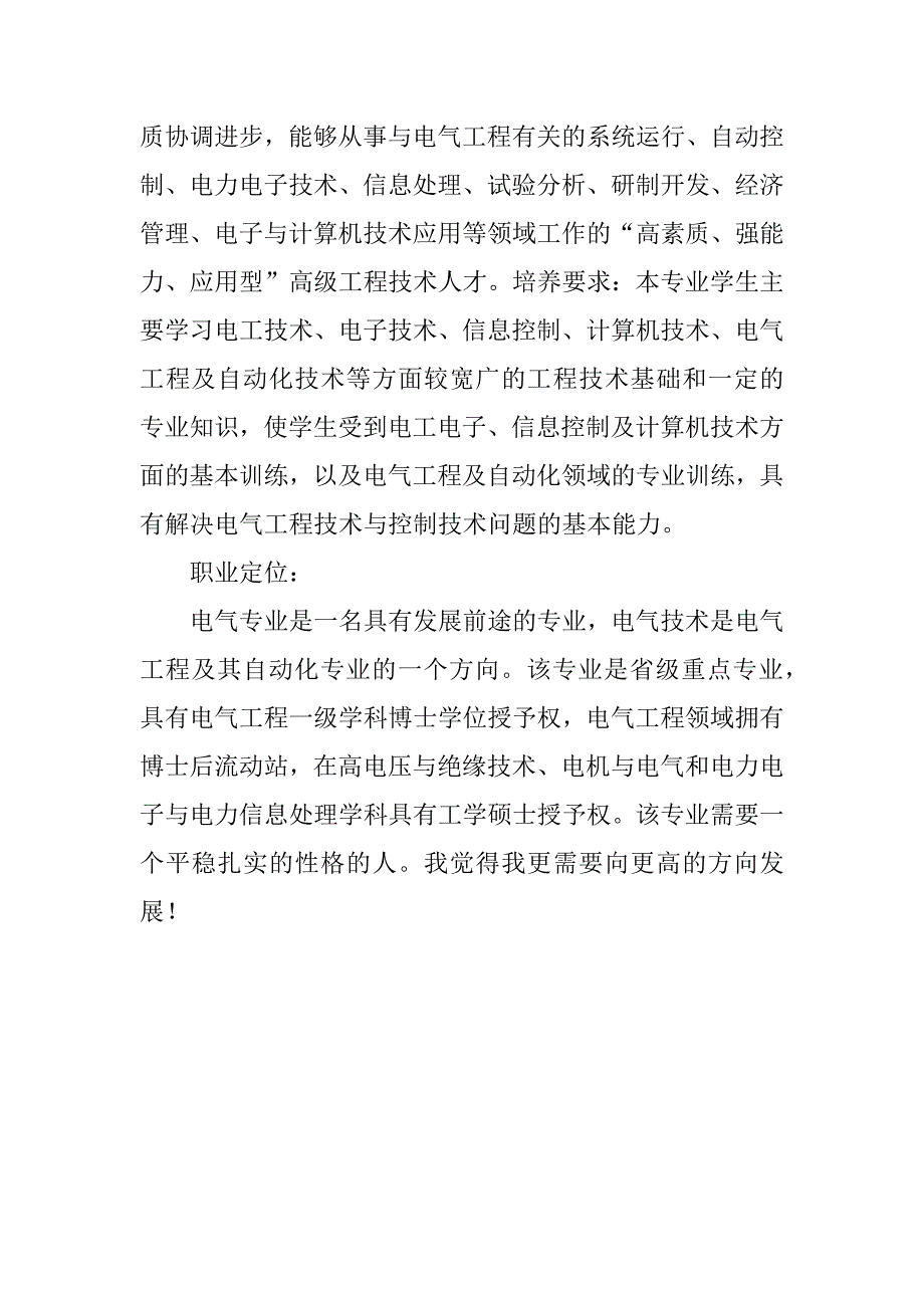 江西机电职业技术学院官网_江西机电职业技术学院 招聘_江西机电职业学院