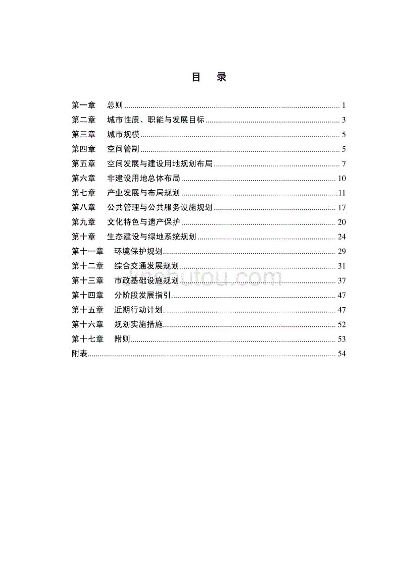郑州都市区总体规划(2012年-2030)