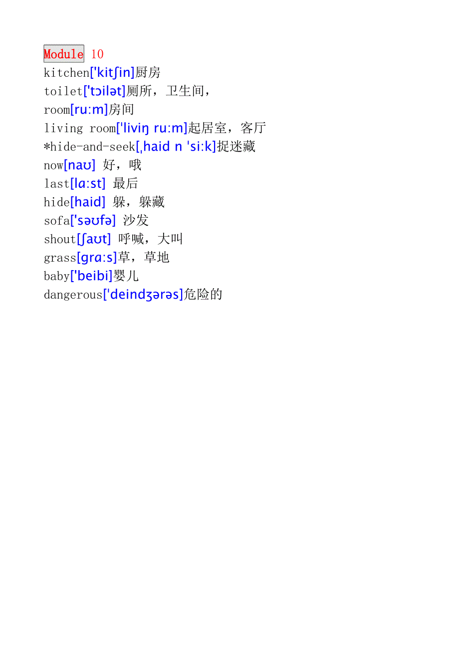 外研社小学英语五年级上册单词表