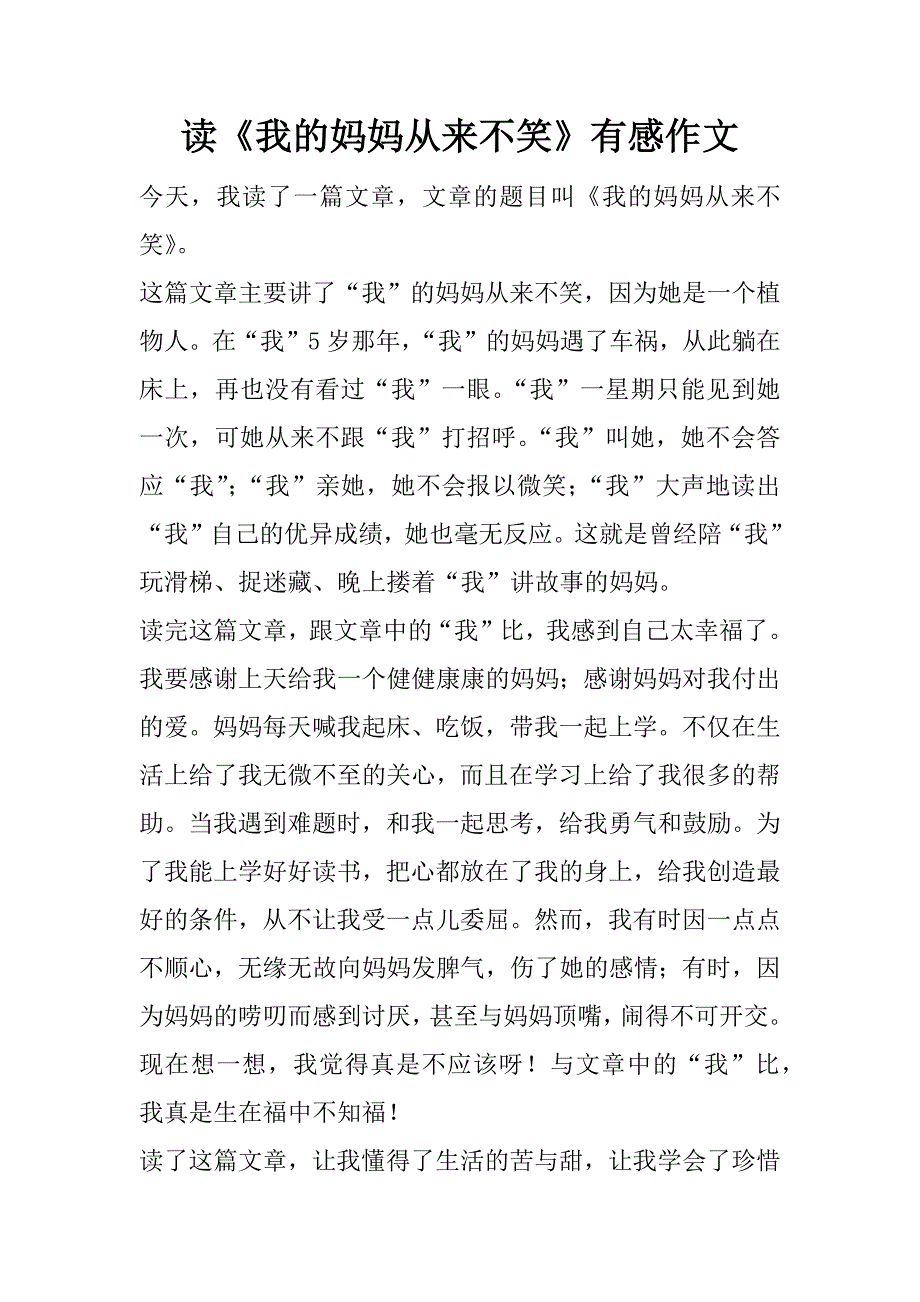 這篇文章主要講了