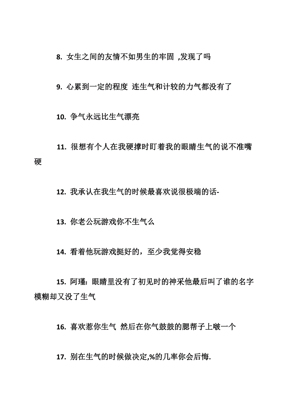 被生活所迫无奈的句子图片