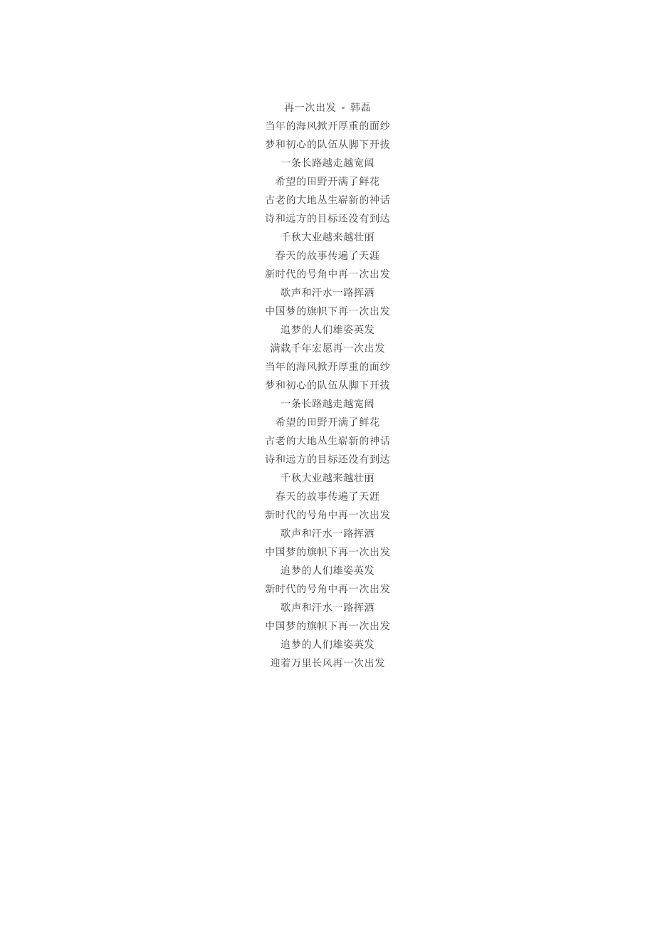 初心歌词(初心歌词表达什么意思)