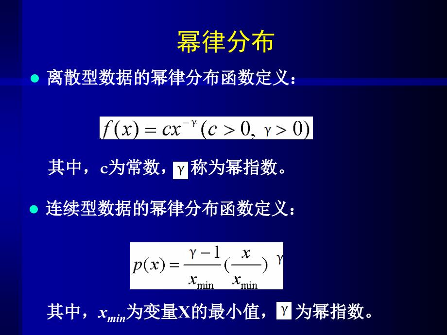 正态分布的3σ准则概率密度分布函数ppt