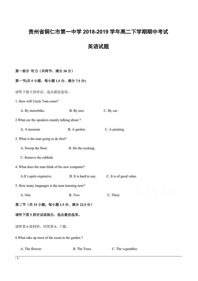 贵州省铜仁市第一中学2018-2019学年高二下学期期中考试英语试题附答案