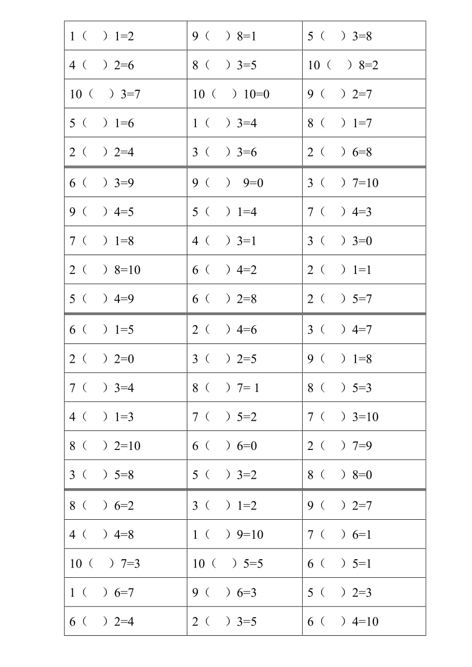 加减号田字格图片