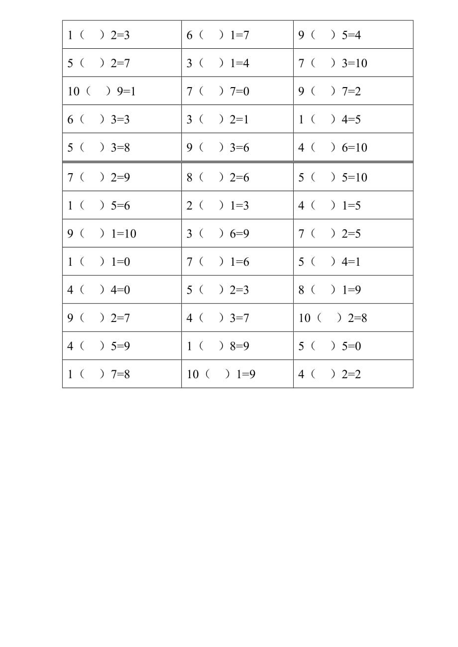 加减号田字格图片