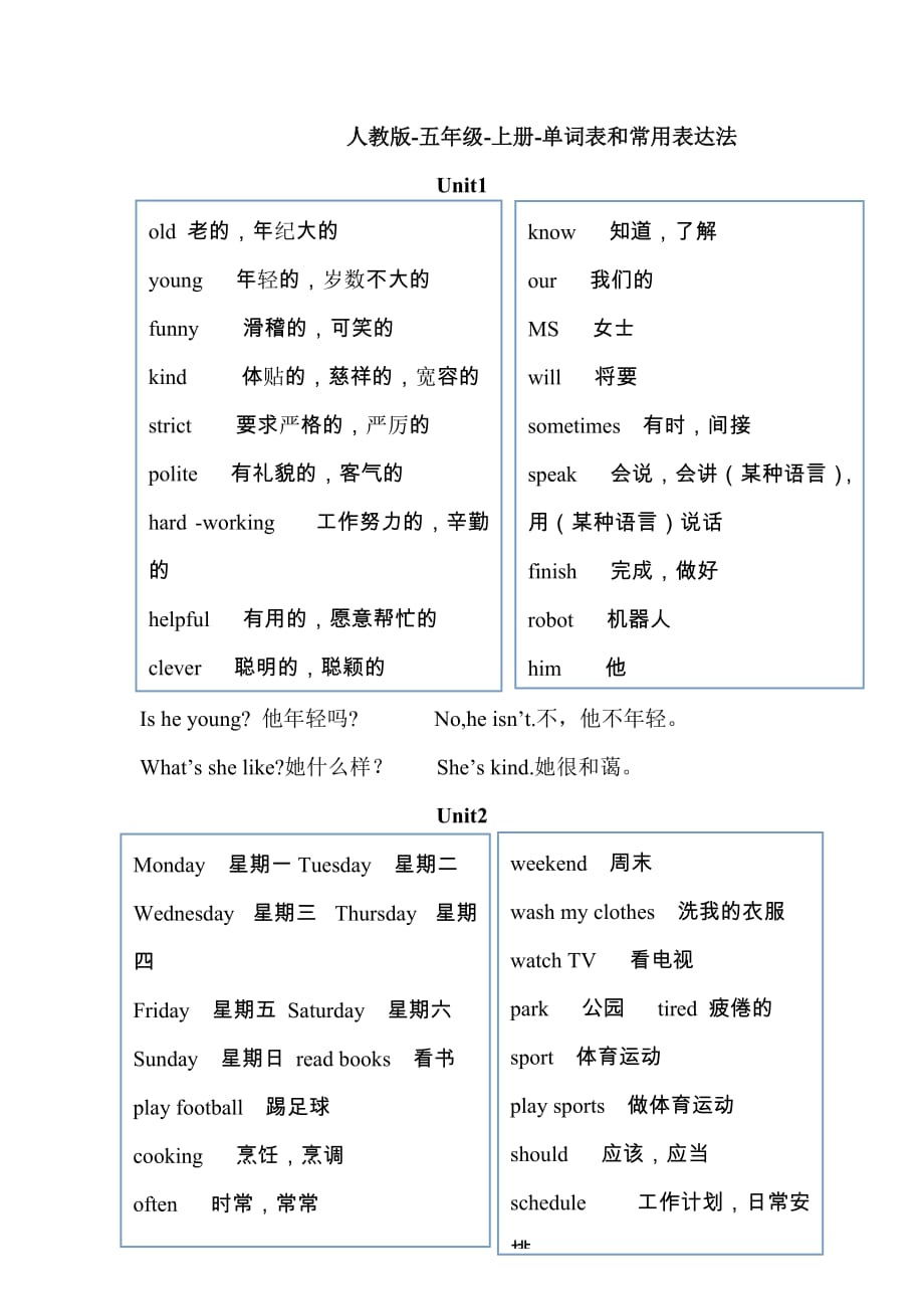 新人教版五年级英语上册单词表