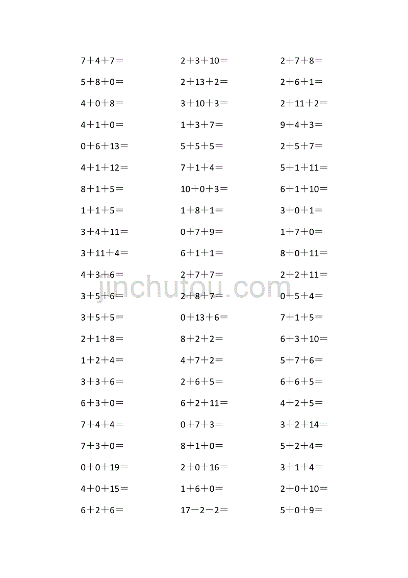 一年級數學口算練習題計算題大全20以內三個數的加減法