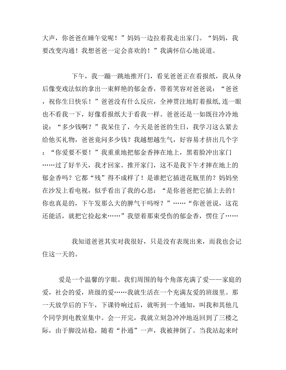 2019年令人印象深刻的事作文400字作文怎麼寫印象最深的一個人作文400