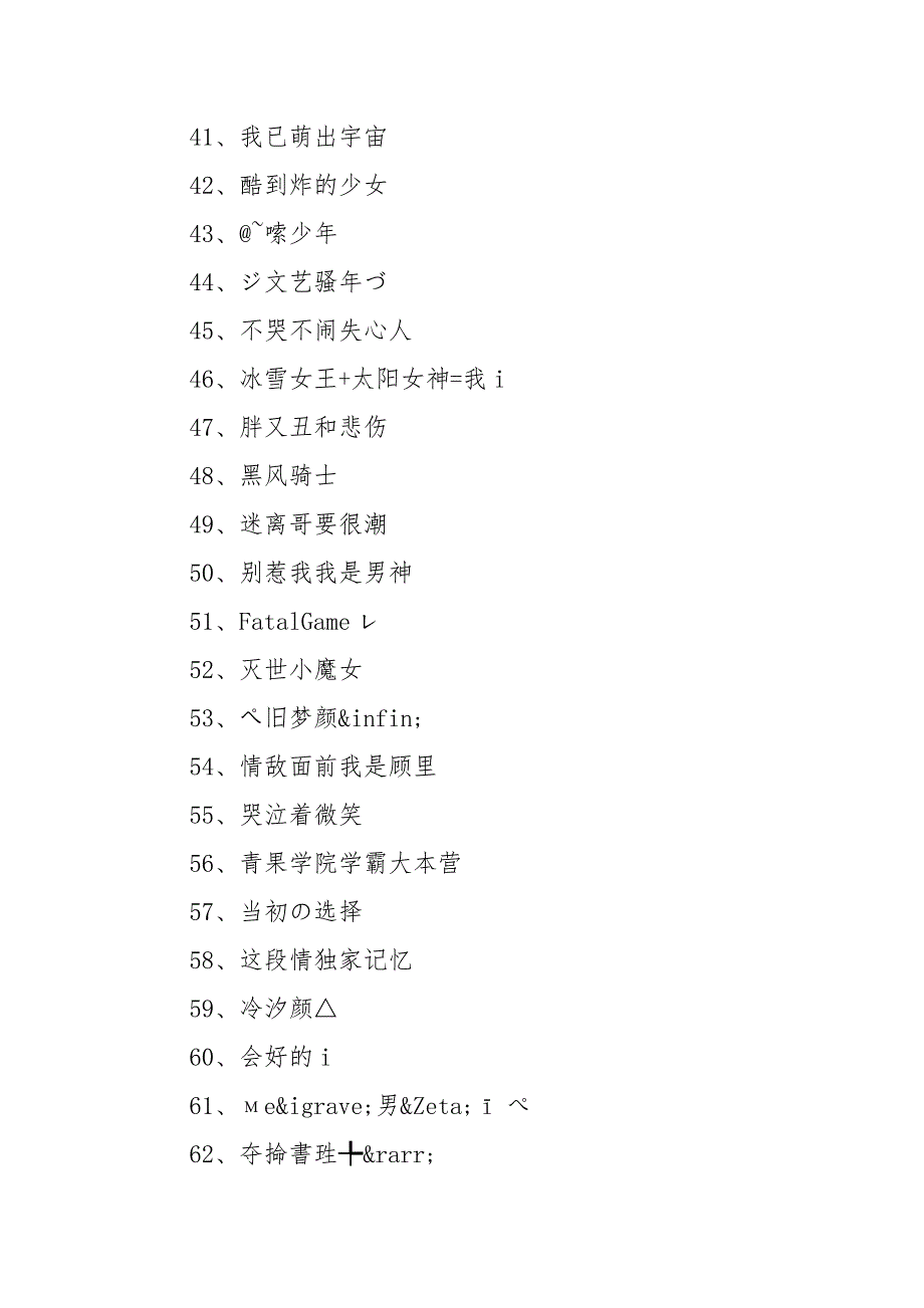 王者荣耀高冷简短名字大全