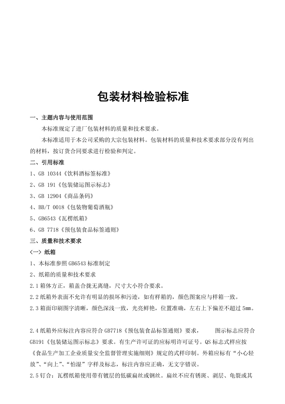 塑料包裝紙印刷_紙箱包裝印刷_印刷用的碳素紙