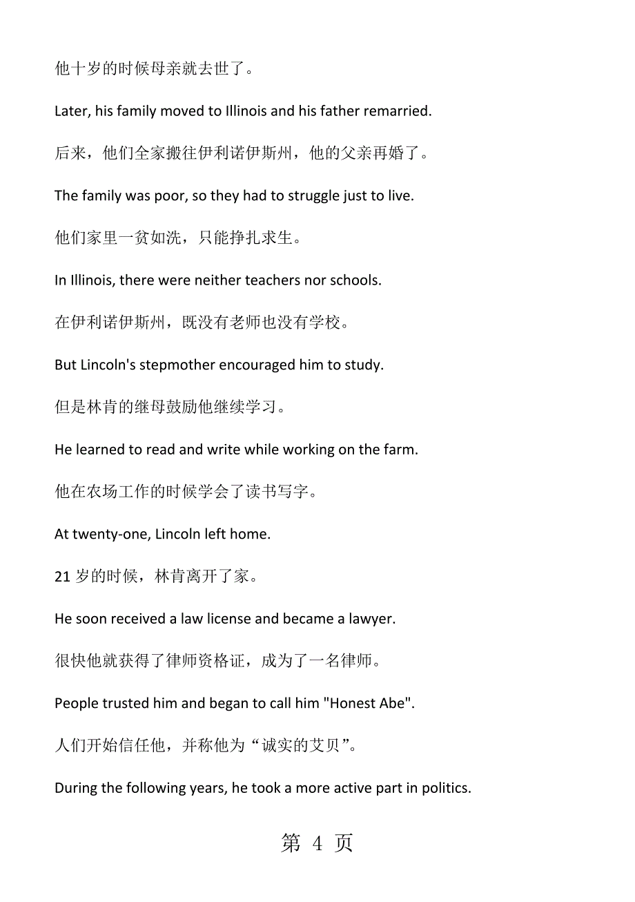 仁爱英语 九年级上册unit 5 topic 3 课文翻译