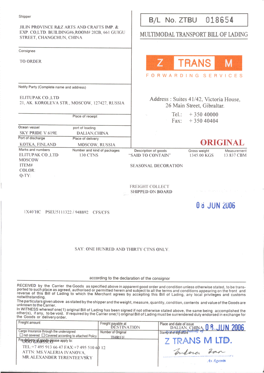 国际贸易实务第二版课件陈岩刘玲单据样本多式联运单据dce626多式联运