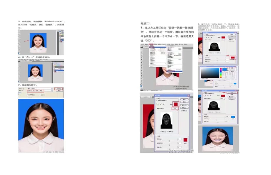 ps小技巧證件照換底色以及製作一寸照片的方法doc
